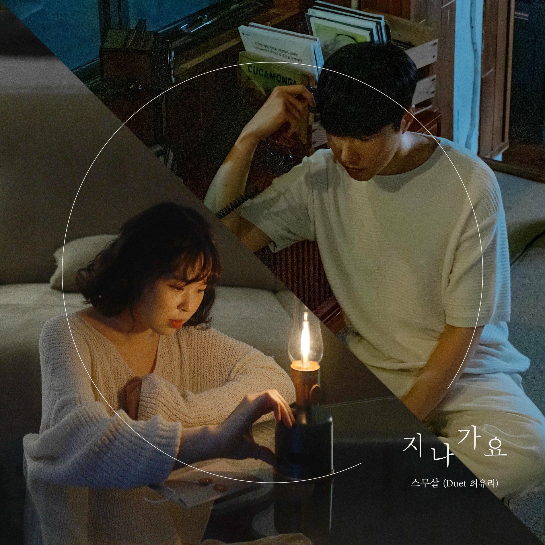 Album cover of Love Flows (With Choi Yu Ree)
