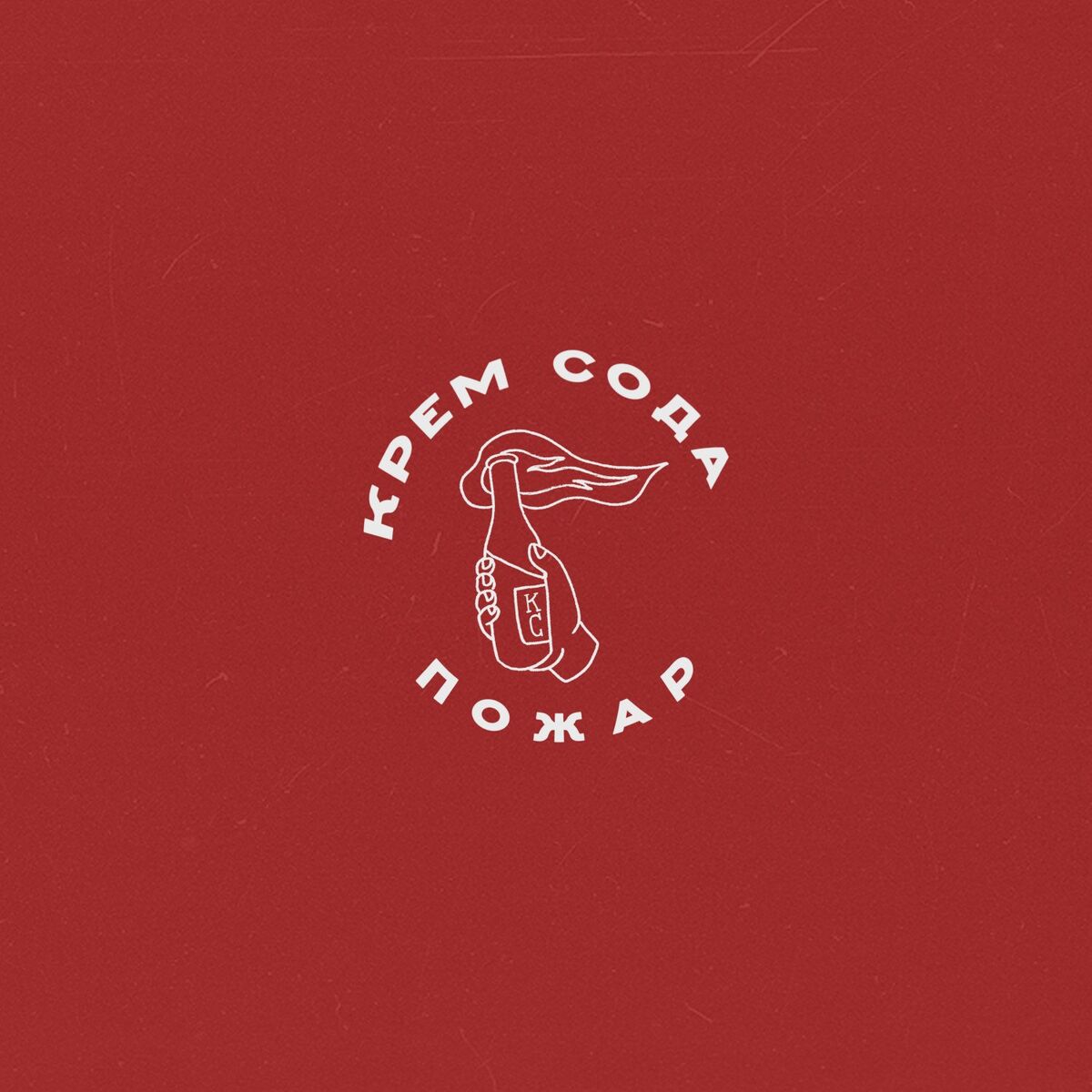 Album cover of Pozhar