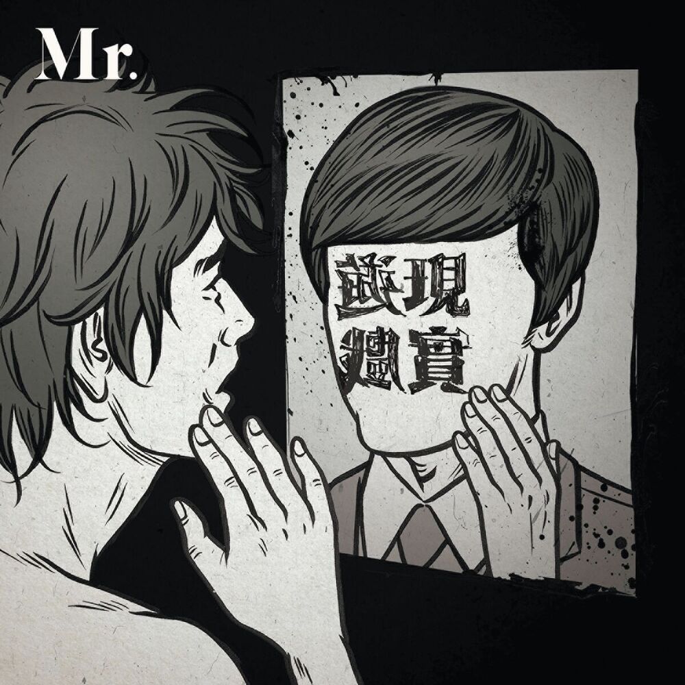 Picture of 現實遊戲