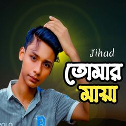 Cover of Tumar Maya