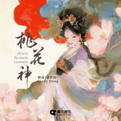 Peach Blossom Goddess