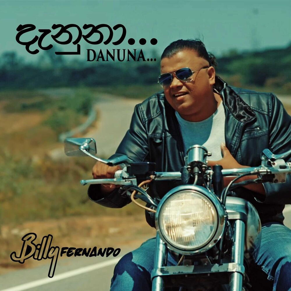 Picture of Danuna