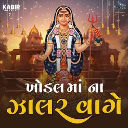 Cover of Khodal Maa Ni Jalar Vage
