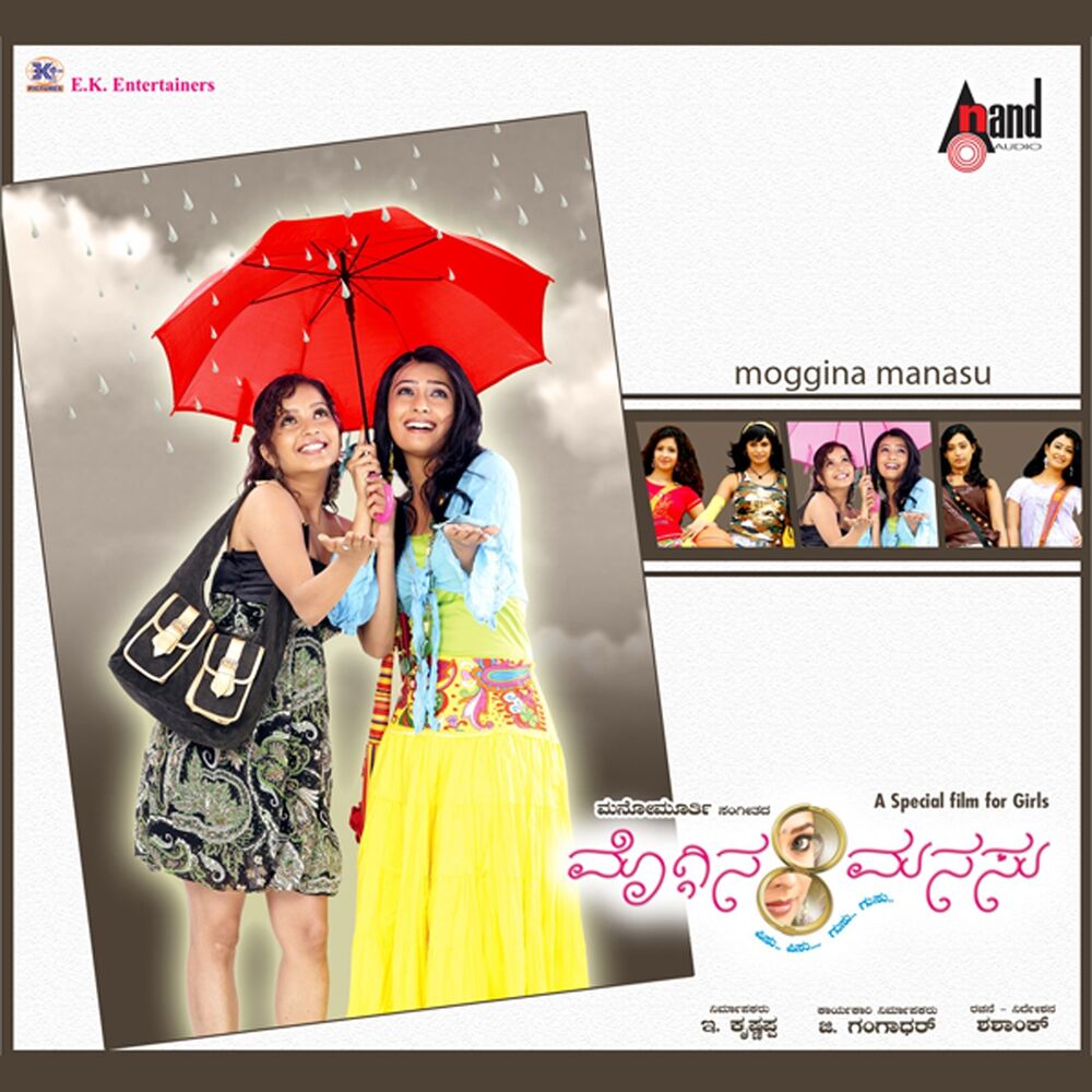 Picture of Moggina Manasu (Original Motion Picture Soundtrack)