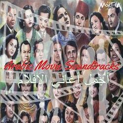 Cover of Aghany El Aflam