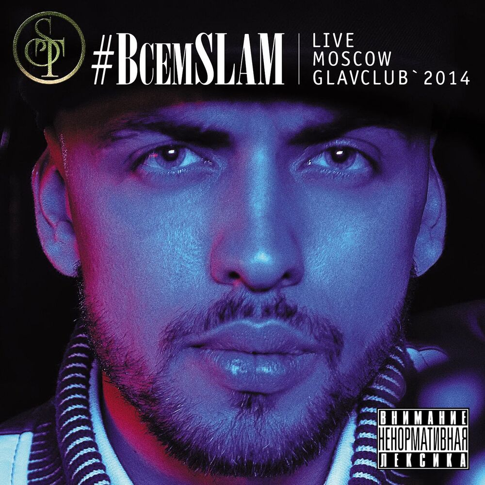 Picture of #ВсемSLAM (Live)