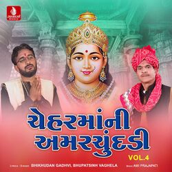 Cover of Cheharmani Amar Chundadi, Vol. 4