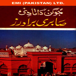 Cover of Jogan Daata Di
