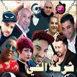 Cover of Compilation Alve