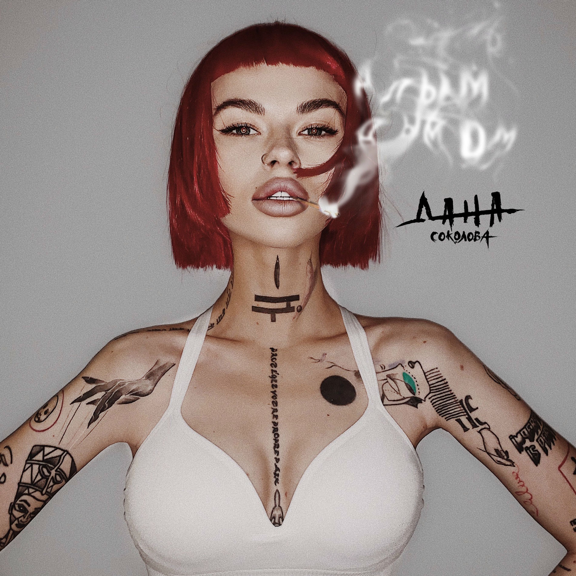 Album cover of Алым дымом