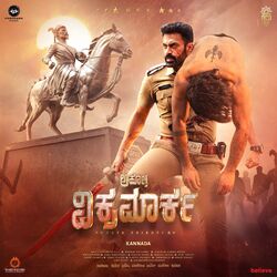 Cover of Aho Vikramaarka (Kannada) (Original Motion Picture Soundtrack)