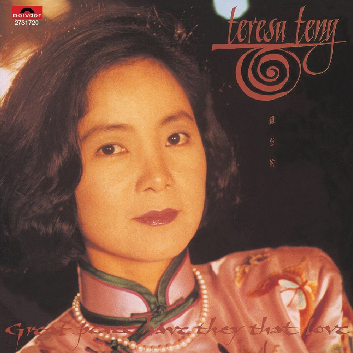 Album cover of BTB 鄧麗君-難忘的Teresa Teng