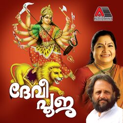 Cover of DEVI POOJA KARIKKAKAM DEVI