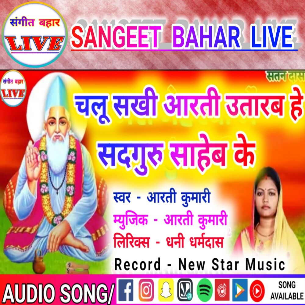Picture of Chalusakhi Aarti Utare Hain