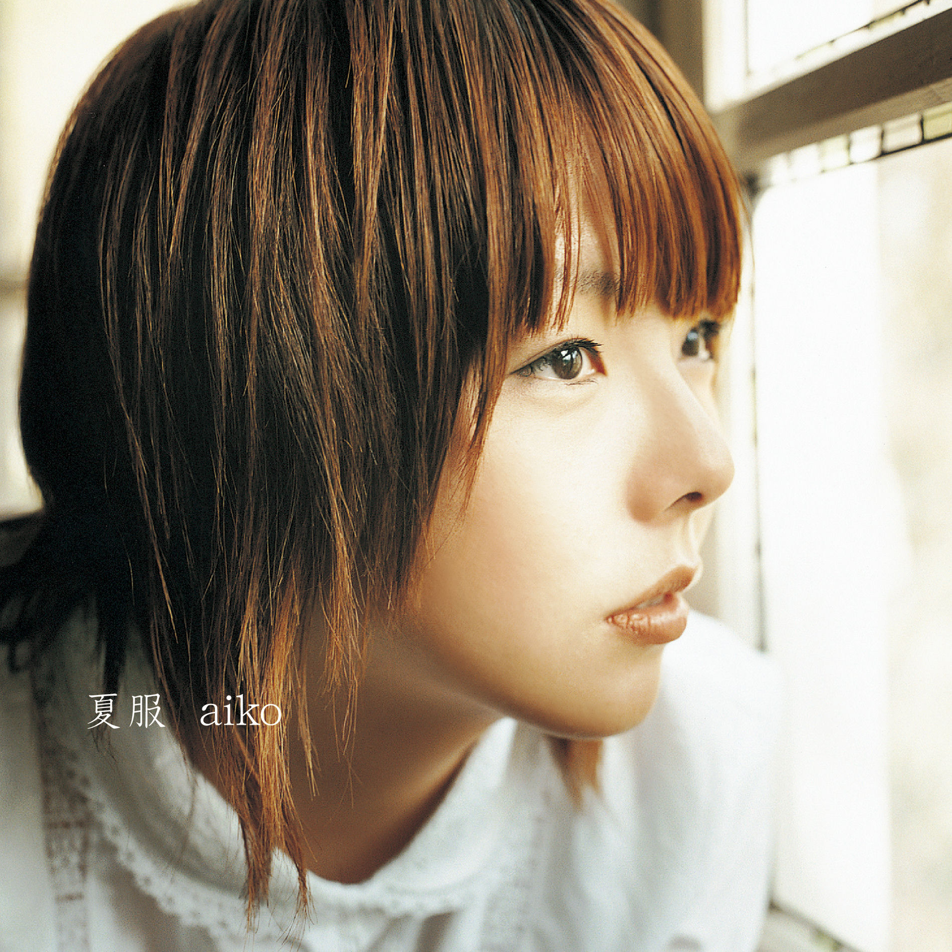 小物 AIKO Aiko - Natsufuku | Deezer