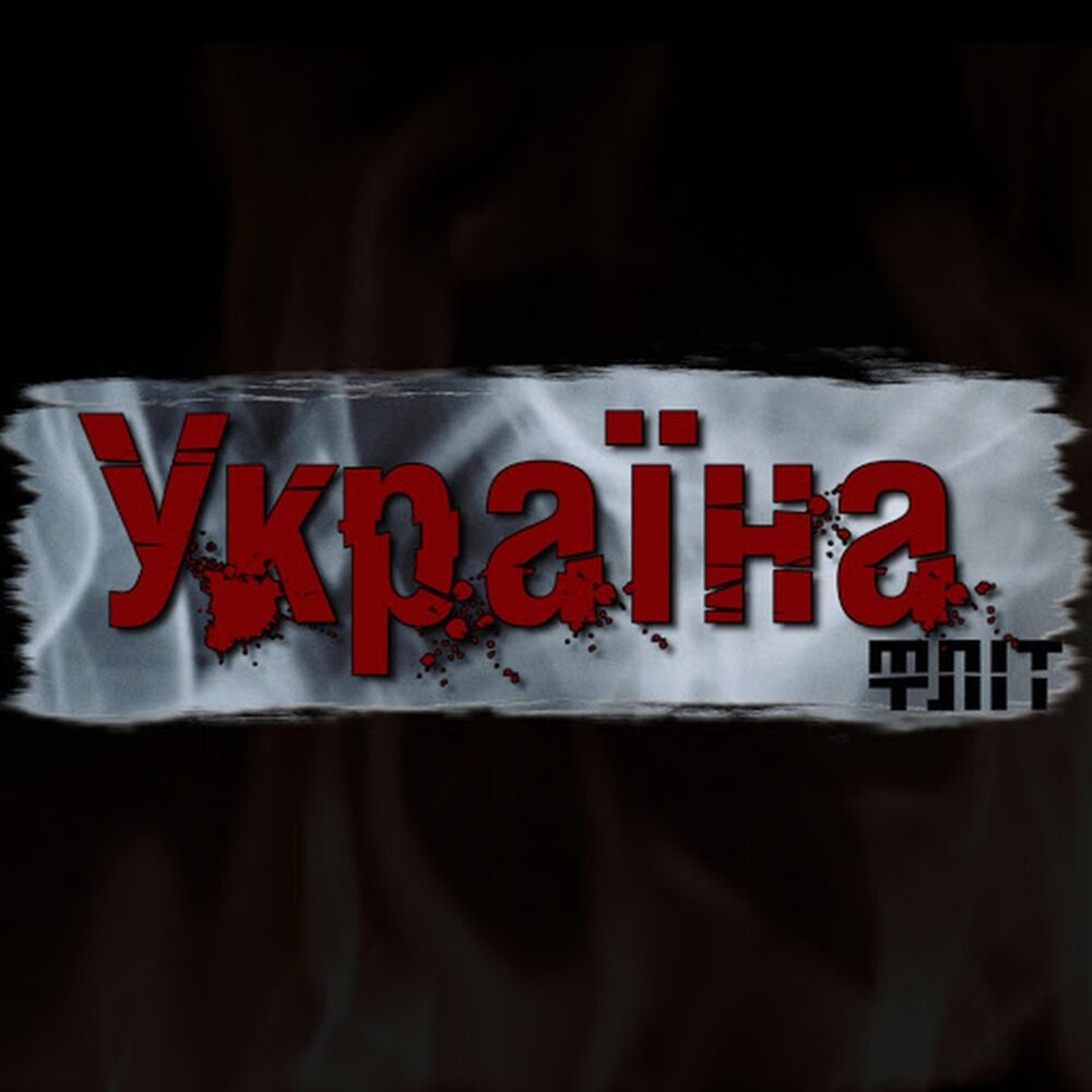 Picture of Україна