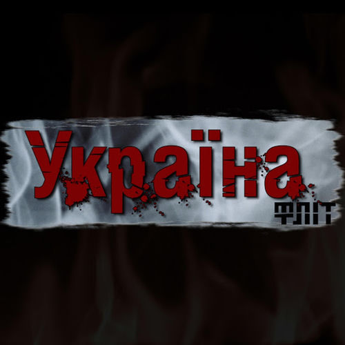Україна