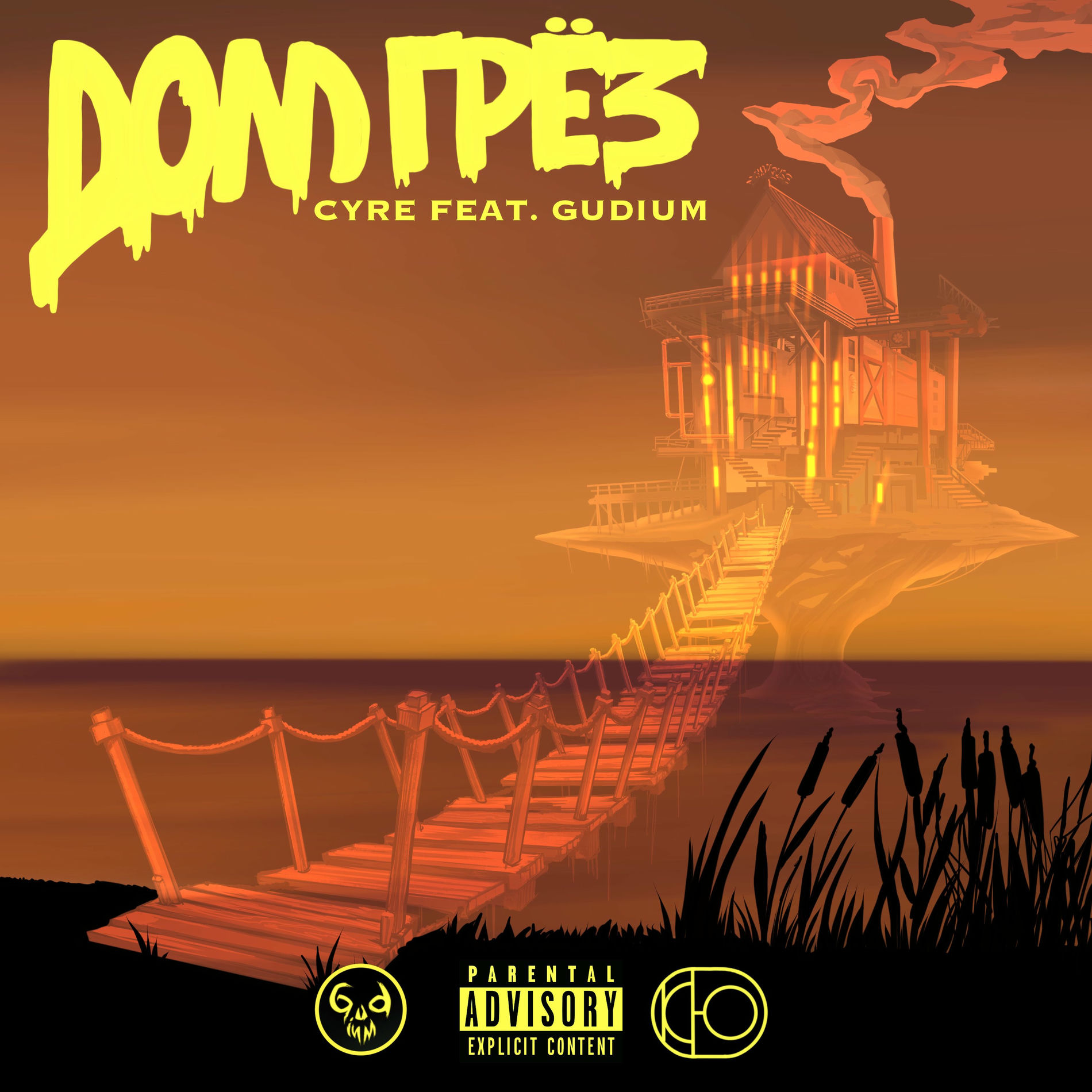 Album cover of Дом грёз