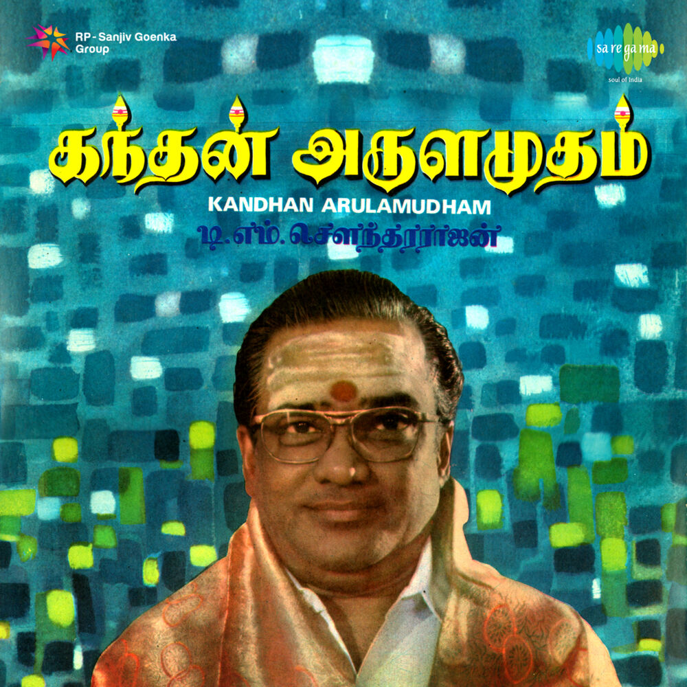 Picture of Kandhan Arulamudham
