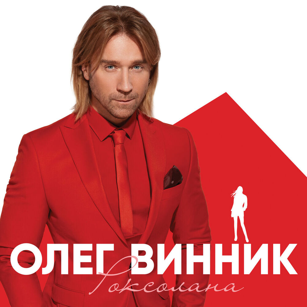 Picture of Роксолана (Rock Version)