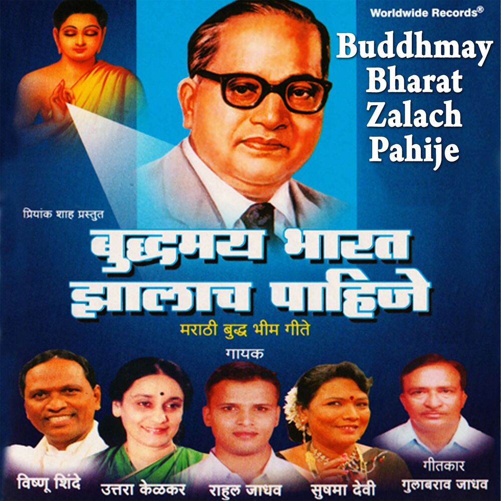 Picture of Buddhmay Bharat Zalach Pahije