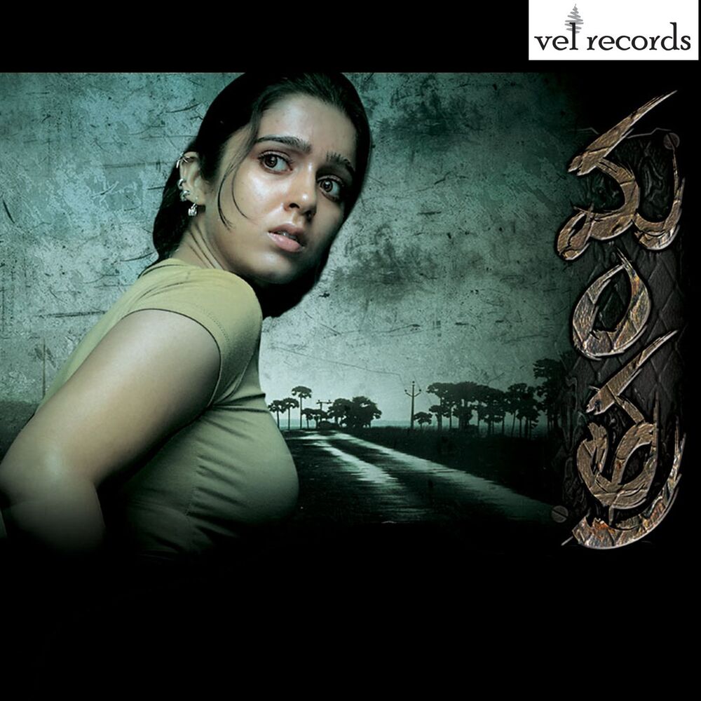 Picture of Mantra (Original Motion Picture Soundtrack)