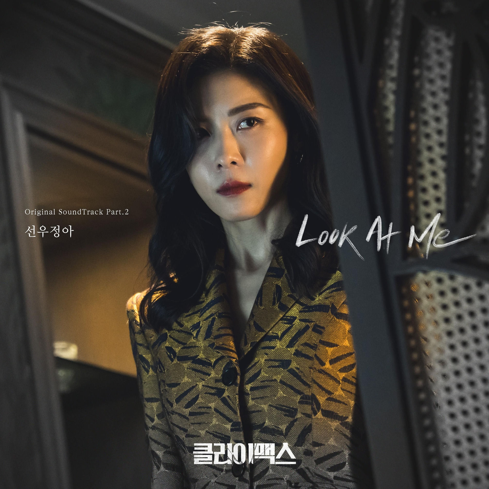 Album cover of Look At Me
