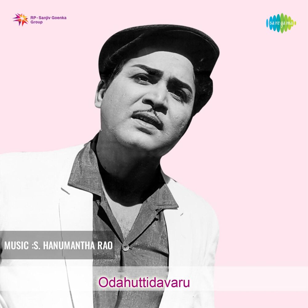 Picture of Odahuttidavaru (Original Motion Picture Soundtrack)