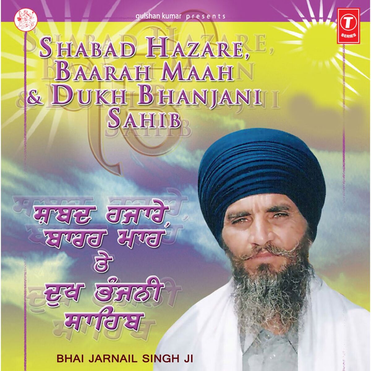 Album cover of Shabad Hazare,Baarah Maah,Dukh Bhanjani Sahib Vol-3