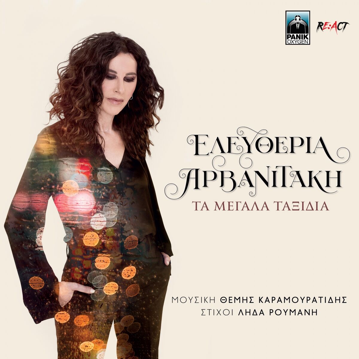 Album cover of Ta Megala Taxidia