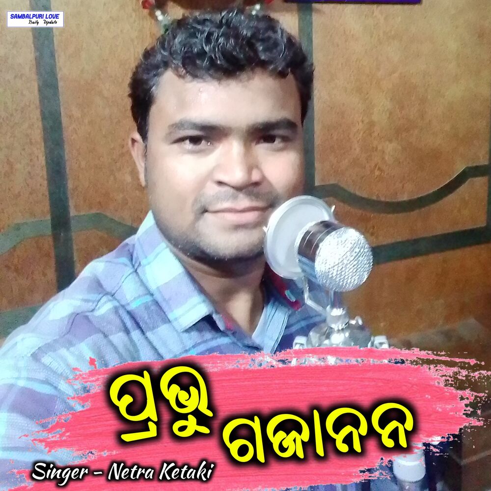 Picture of Prabhu Gajanana