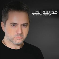 Cover of Madrasat Al Hob