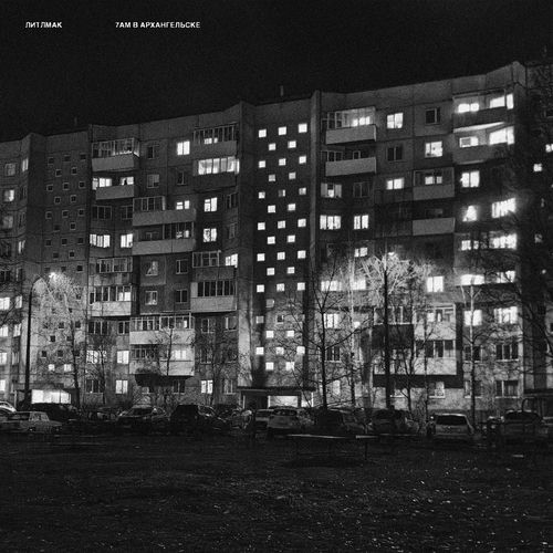 7AM в Архангельске