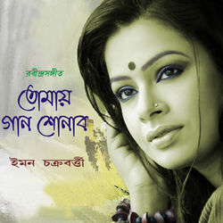 Cover of Tomay Gaan Shonabo