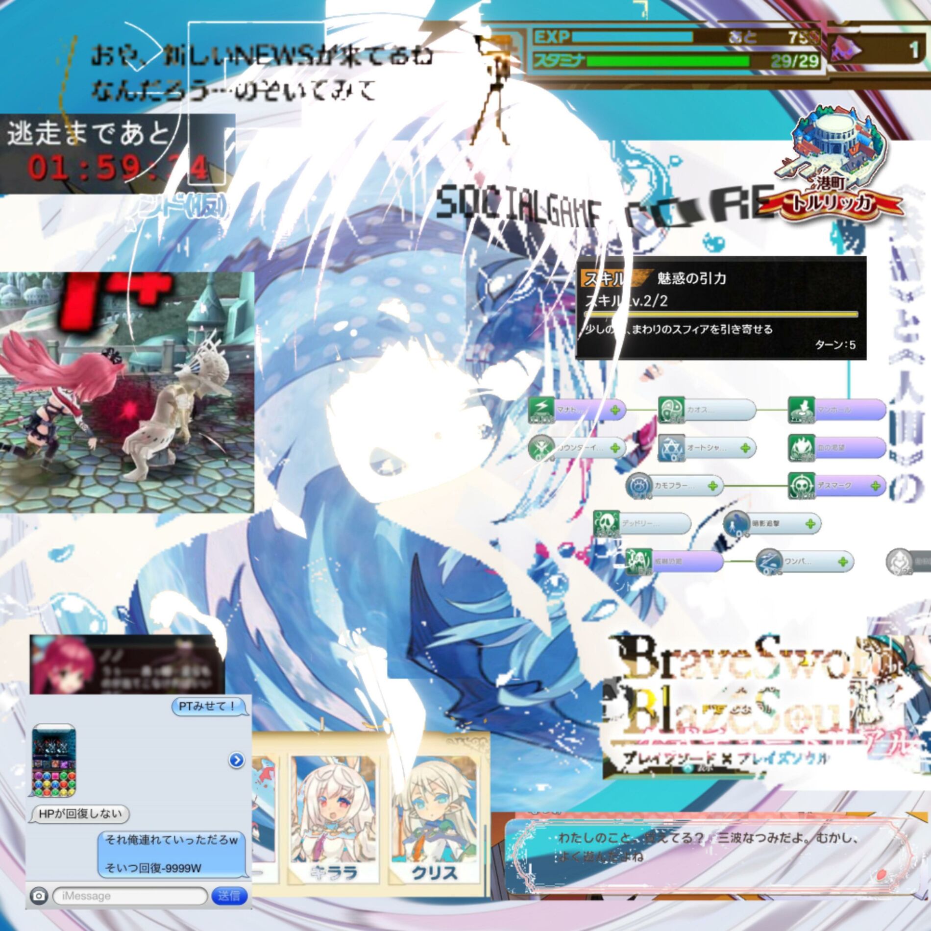 Album cover of Socialgame Core