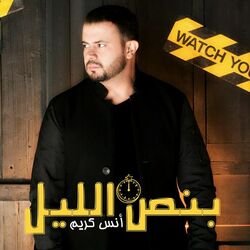 Cover of Benos Ellil