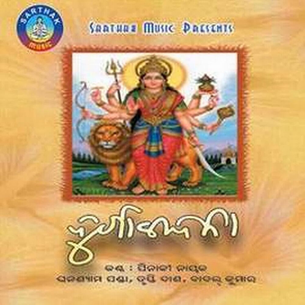 Picture of Durga Vandana