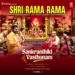 Cover of Shri Rama Rama (From "Sankranthiki Vasthunam") (Tamil)