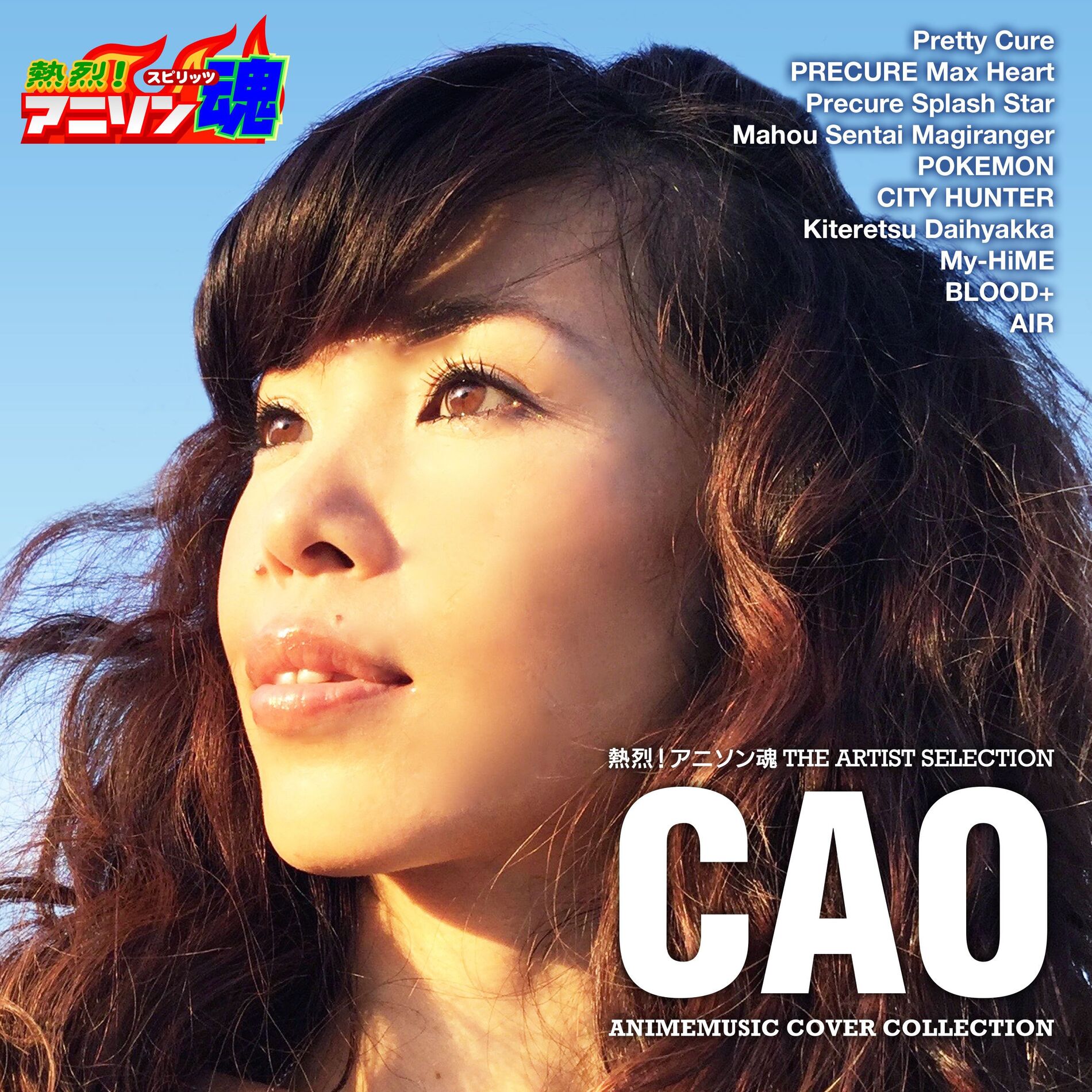 Album cover of 熱烈！アニソン魂 THE ARTIST SELECTION CAO ANIMEMUSIC COVER COLLECTION