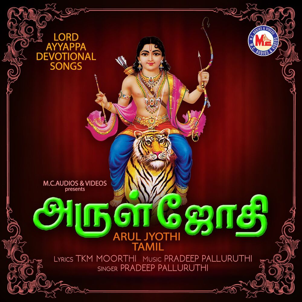 Picture of Arul Jyothi