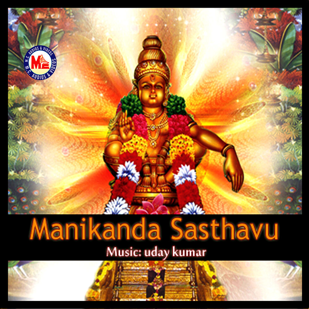 Picture of Manikanda Sasthavu