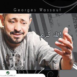 Cover of Allah Karim