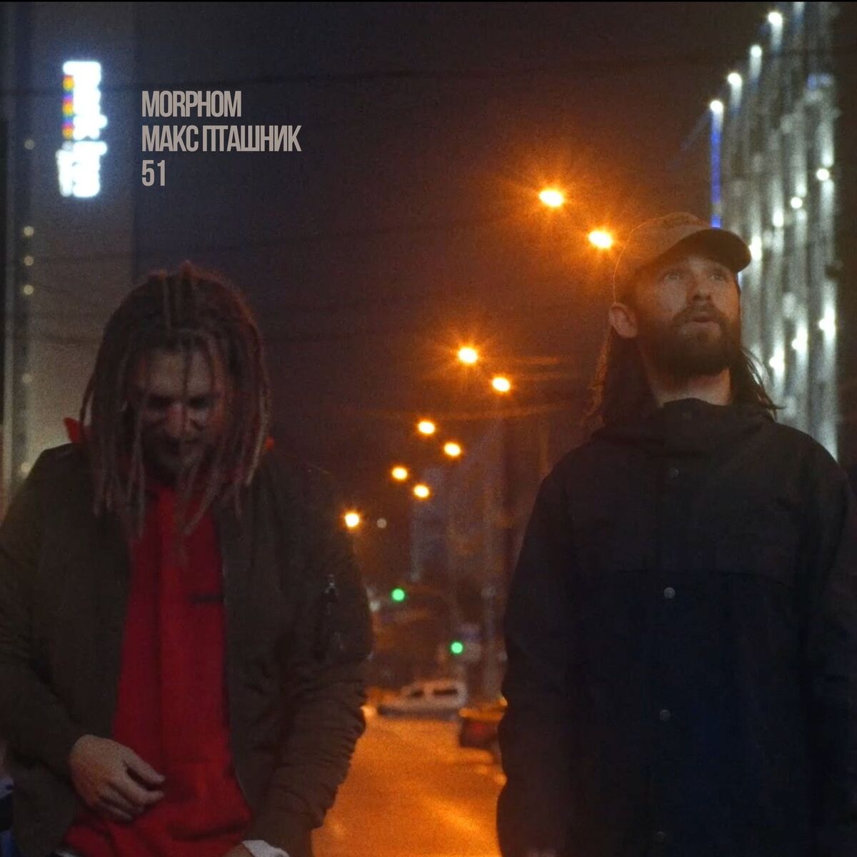 Album cover of 51