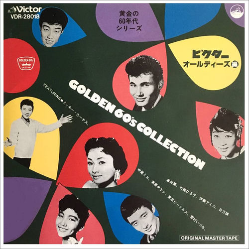 新品未開封 CD BOX 黄金の60'sヒッツ GOLDEN 60'S HITS Various - GOLDEN 60'S COLLECTION Victor Oldies Selection | Deezer