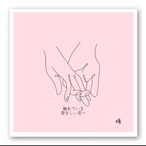 To my dearest, far away.