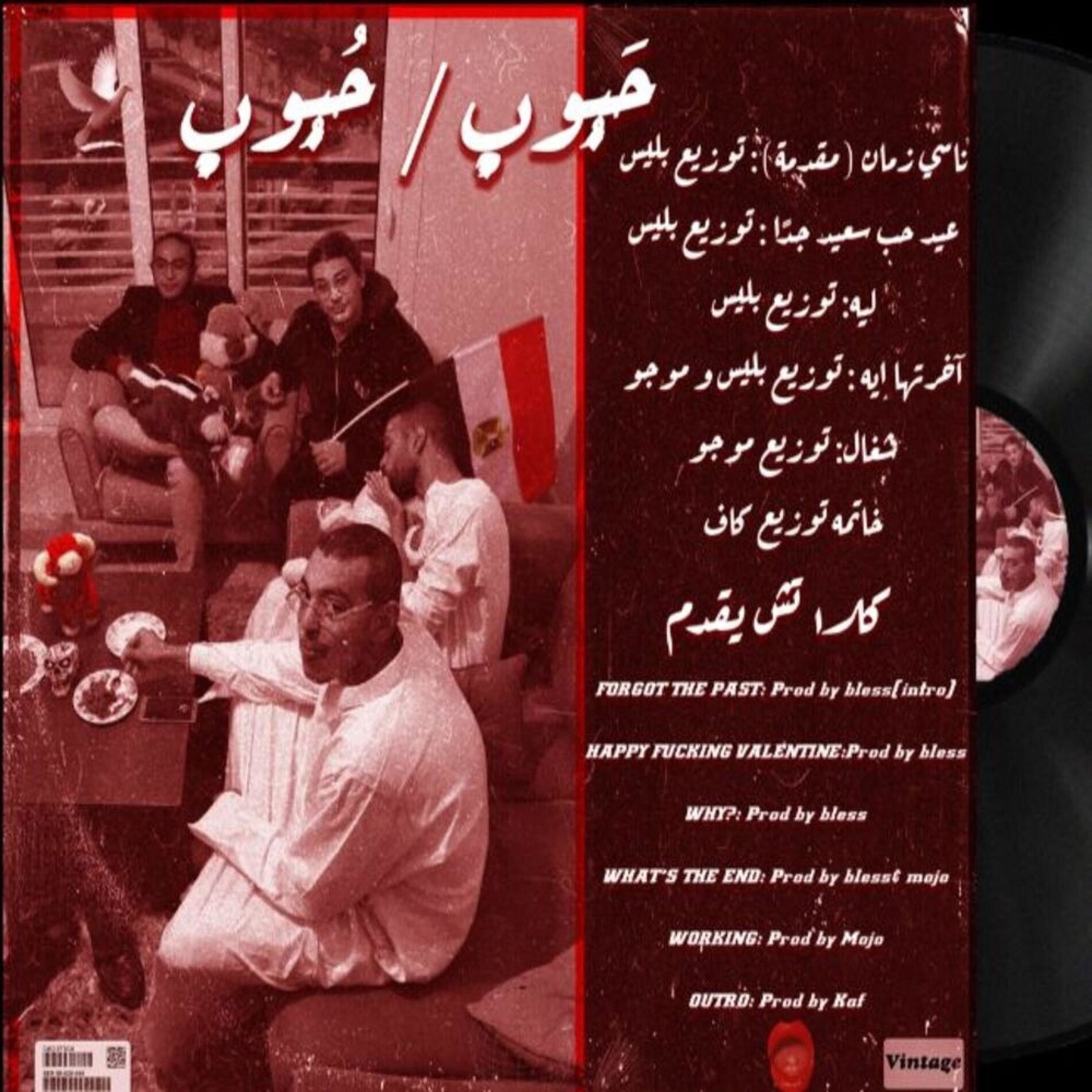 Album cover of Habob/Hbob