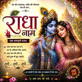 Radha Naam