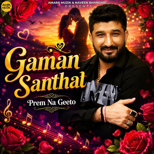 Gaman Santhal Prem Na Geeto