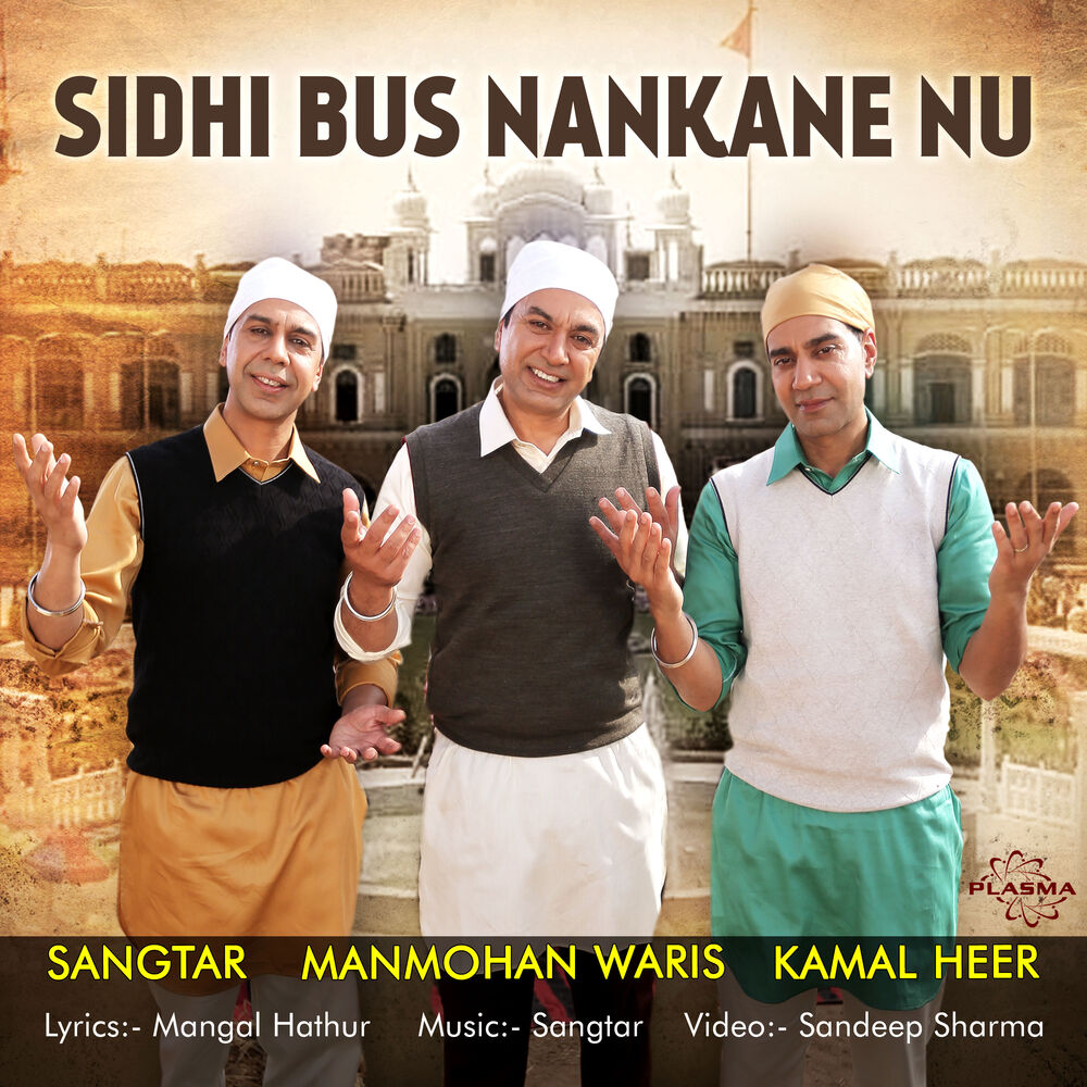 Picture of Sidhi Bus Nankane Nu