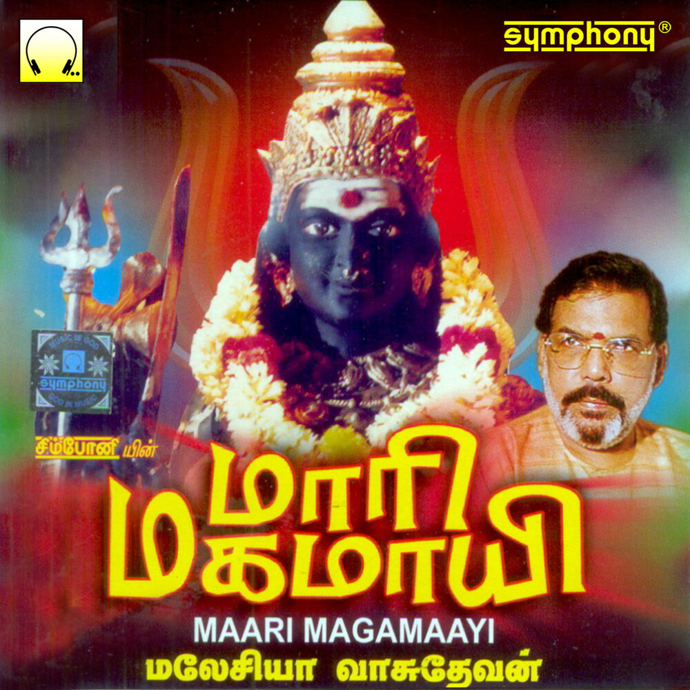 Picture of Maari Magamaayi